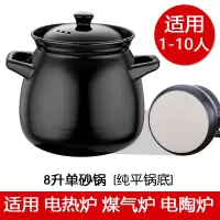 电炖锅紫砂锅煮粥锅电砂锅迷你全自动文火紫砂养生宝宝陶瓷煲汤锅|8升[单砂锅]不含底座