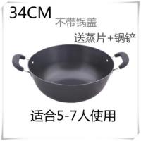 双耳炒锅铸铁锅老式生铁锅炒菜锅无涂层不粘锅家用煤气电磁炉通用W5|34cm适合5-7人 带盖带蒸笼