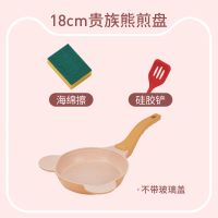 韩国宝宝辅食锅婴儿泡面煎蛋煮粥锅家用麦饭石不粘锅多功能小奶锅G6|贵族熊 奶锅