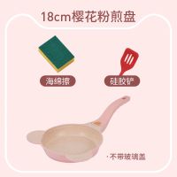 韩国宝宝辅食锅婴儿泡面煎蛋煮粥锅家用麦饭石不粘锅多功能小奶锅G6|樱花粉 煎盘+奶锅+蒸笼+儿童餐盘