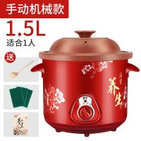 电炖锅紫砂锅养生煲汤锅全自动家用煮粥锅陶瓷宝宝辅食锅小电炖盅|机械款(手动关火) 3.5L(适合3-5人)[家用款]