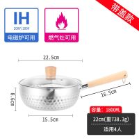 小奶锅不锈钢煮面锅具雪平锅电磁炉家用奶锅辅食煮粥热汤锅泡面锅O9|花纹型单柄(20CM)带盖