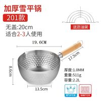 304不锈钢雪平锅加厚小奶锅家用热牛奶锅泡面锅燃气电磁炉通用P4|20cm201无盖+沥油架