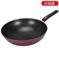 炒锅不粘锅电磁炉燃气灶专用炒菜无油烟平底锅具多功能家用R4|30CM加厚无盖[无赠品]