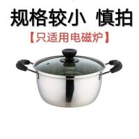 18/20/22/24/26韩式加厚不锈钢小蒸锅迷你汤锅奶锅煮面锅婴儿辅食|16cm加厚双柄