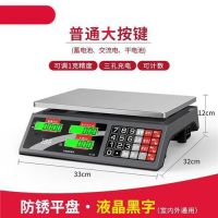 电子秤商用小型高精度电孑称重卖菜30kg台秤家用食物厨房充电|升级2代加厚盘大容量蓄电池(三用可调