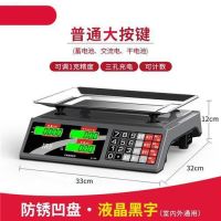 电子秤商用小型高精度电孑称重卖菜30kg台秤家用食物厨房充电|量蓄电池(三用可调1克)液晶凹盘计数