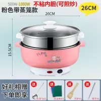 多功能电热锅电炒锅不粘锅迷你小电锅宿舍锅电煮锅电火锅家用电锅|浪漫粉 24cm黑陶晶不粘锅(可煎炒)+蒸笼