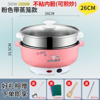 多功能电热锅电炒锅不粘锅迷你小电锅宿舍锅电煮锅电火锅家用电锅|浪漫粉 20cm黑陶晶不粘锅(可煎炒)单锅