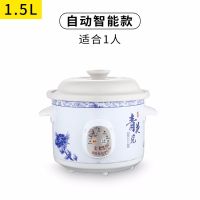 家用1.5-6.0l白瓷电炖锅煲汤砂锅电砂锅煲汤锅煮粥锅炖锅bb炖锅|青花瓷智能款（陶瓷盖） 3.5（适用3-4人）