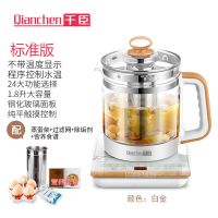 千臣养生壶全自动多功能加厚玻璃花茶壶黑茶壶电热烧水壶煮茶器煲|白金配滤网(标准版)