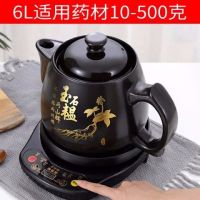 全智能全自动定时中药壶煎药壶家用电煎中医壶陶瓷熬药砂锅罐养生|黑波浪底座+A6L西高壶+印人参