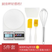 厨房秤烘焙家用小型食物电子称食品0.1g高精准度充电料理克称重器|厨房秤5件套(2光款)(厨房好搭档)