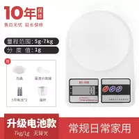 厨房秤烘焙家用小型食物电子称食品0.1g高精准度充电料理克称重器|白7kg/1g无背光款送(四大豪礼)