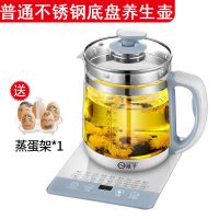 养生壶玻璃电热烧水壶家用多功能煮花茶壶全自动泡茶器茶具壶|经济款[时间控制]