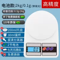电子秤厨房称烘焙秤家用食物克称商用珠宝秤0.1g精准1g小天平称|2KG/0.1G有灯款[大礼包]