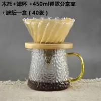 手冲玻璃实木架咖啡滤杯v60冲杯加厚过滤滴滤杯分享壶匀杯云朵壶|锤纹分享杯+木托滤杯+滤纸