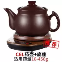 煎药壶中药壶全自动紫砂泥中医煲药熬药电砂锅养生壶家用中药锅|C6壶+底座