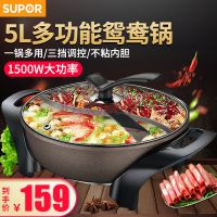 () 电火锅 家用韩式鸳鸯锅电热锅多功能家用电煮锅|5升圆形鸳鸯锅