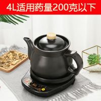 煎药壶全自动养生壶多功能药壶全自动药壶电药罐陶瓷电药煲熬药壶|智能预约黑底座+B4L葵长壶加厚 印如意