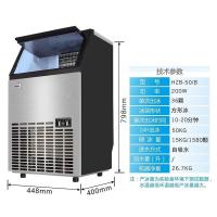 全自动制冰机商用家用大小型冰块机奶茶店40/68/80kg制冰机|HZB-50B