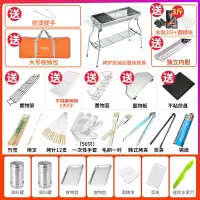 不锈钢烧烤架户外家用架子野外折叠全套工具碳木炭烧烤炉户外烤肉|内胆套餐三:套餐二+烧烤大全套(送木炭+2盒引燃块