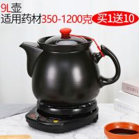 煎药壶全自动养生壶多功能药壶全自动药壶电药罐陶瓷电药煲熬药壶|黑底座+A9L英华药壶 印福