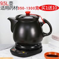 煎药壶全自动养生壶多功能药壶全自动药壶电药罐陶瓷电药煲熬药壶|黑底座+A9.5L英华药壶 印鹤