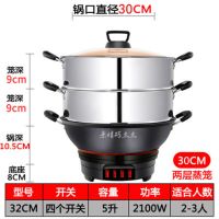 多功能电热锅电炒锅家用电锅铸铁锅不粘锅|双蒸笼 [精品]铸铁养生锅34cm