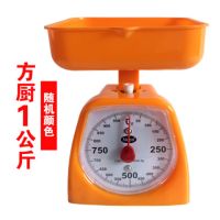 500克1千克家用机械厨房秤老式称小台称托盘天平指针称弹簧塑料称|方厨1公斤随机颜色
