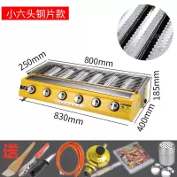 叶贸商用燃气烧烤炉摆摊烤生蚝面筋环保家用煤气液化气烤鱼炉扇贝|叶贸牌小六头带钢罩