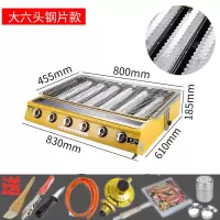 叶贸商用燃气烧烤炉摆摊烤生蚝面筋环保家用煤气液化气烤鱼炉扇贝|叶贸牌大六头带钢罩