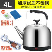 电热水壶大容量烧水壶鸣笛电水壶304不锈钢自动断电保温水壶电壶|加强版陶瓷头加粗1.5M电源线 201款8L加厚自动断电