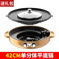 韩式家用无油烟电烧烤炉涮烤一体锅火锅可分离不粘锅电烤盘烤肉机|42CM金色涮烤可分离平底火锅 送礼包