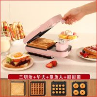 三明治机多功能定时早餐机面包机网红轻食机华夫饼吐司压烤机|樱花粉+华夫+三明治+章鱼丸+甜甜圈