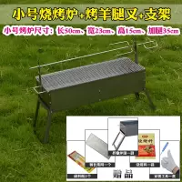 烤羊腿炉子羊腿叉家用烧烤架子户外烤羊排野外烤羊肉串商用烤肉架|50cm炉子+羊腿叉+支架