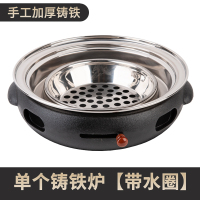 韩式铸铁炭炉无烟烧烤炉商用圆形碳烤肉架家用木炭室内大号煎肉锅|铸铁炉(不送木托