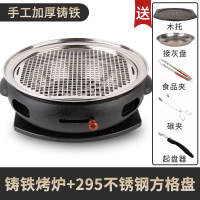 韩式铸铁炭炉无烟烧烤炉商用圆形碳烤肉架家用木炭室内大号煎肉锅|铁炉+29.5方格盘(收藏送木托
