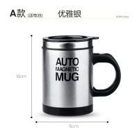电动搅拌杯自动搅拌杯咖啡杯懒人水杯家用便携蛋白粉旋转磁力杯|A款银色[磁力款]-送电池