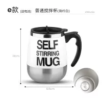 电动搅拌杯自动搅拌杯咖啡杯懒人水杯家用便携蛋白粉旋转磁力杯|E款[普通款]-送电池