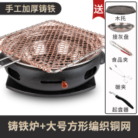 韩式铸铁炭炉无烟烧烤炉商用圆形碳烤肉架家用木炭室内大号煎肉锅|铁炉+方形编织铜网(收藏送木托