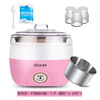 帝禾酸奶机全自动家用乳酸菌发酵自制酸奶多功能迷你纳豆米酒机|粉色-钢胆+勺子+10小菌粉+3分杯