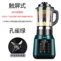 破壁机家用全自动加热静音豆浆机多功能料理机智能变频榨汁破壁机|升级内胆/更易清洗(孔雀绿触摸式)