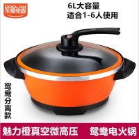 电火锅鸳鸯火锅电热锅不粘锅加厚炒菜锅电煮锅汤锅学生加大容量8l|32cm魅力橙鸳鸯电火锅