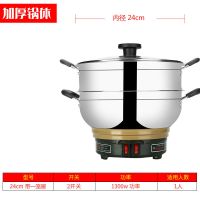 加厚多功能电热锅电炒锅不锈钢电火锅电煮锅电蒸锅 宿舍 家用电锅|带一笼屉 34cm内径6人[普通]