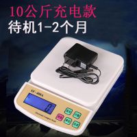 厨房秤电子称烘焙精准家用0.1g高精度小秤食物称重克称器小型数度|充电款10公斤1g加托盘加充电器