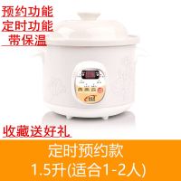 电炖锅白瓷全自动煲汤锅熬煮粥锅陶瓷宝宝慢炖迷你家用电炖盅砂锅|预约定时款白色(陶瓷盖) 3.5升(适合3-4人)