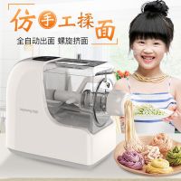 全自动家用面条机家庭智能多功能面条机小型电动饺子皮机|升级款