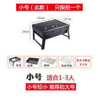 烧烤炉户外烧烤架bbq家用木炭烧烤炉子烧烤配件套餐野外全套炉子|小号烧烤炉