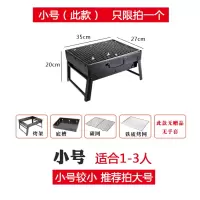 烧烤炉户外烧烤架bbq家用木炭烧烤炉子烧烤配件套餐野外全套炉子|小号烧烤炉